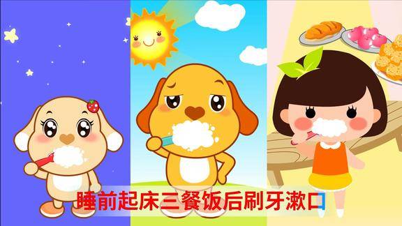 宝宝勤刷牙,跟着这首儿歌一起来学习正确的刷牙动作吧!