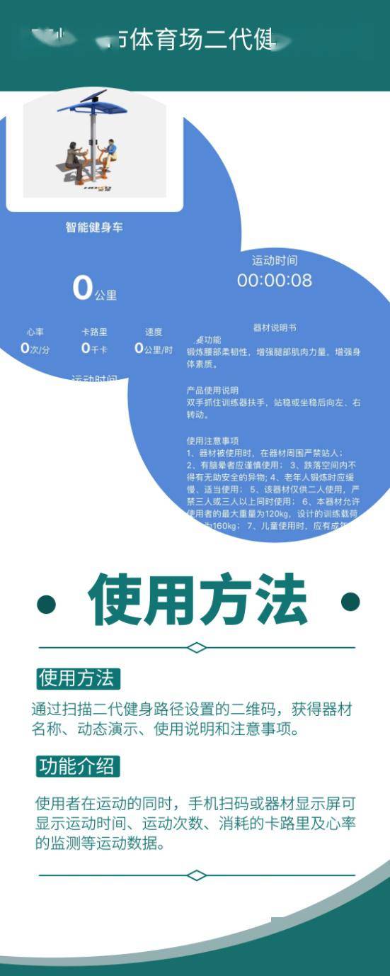 泛亚电竞全省首批哦！新型智能健身器材亮相嘉峪关！锻炼时扫码运动数据随时瞧地点是……(图2)