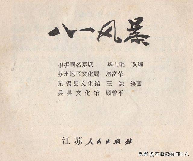 王勉曲谱_王勉图片高清(2)
