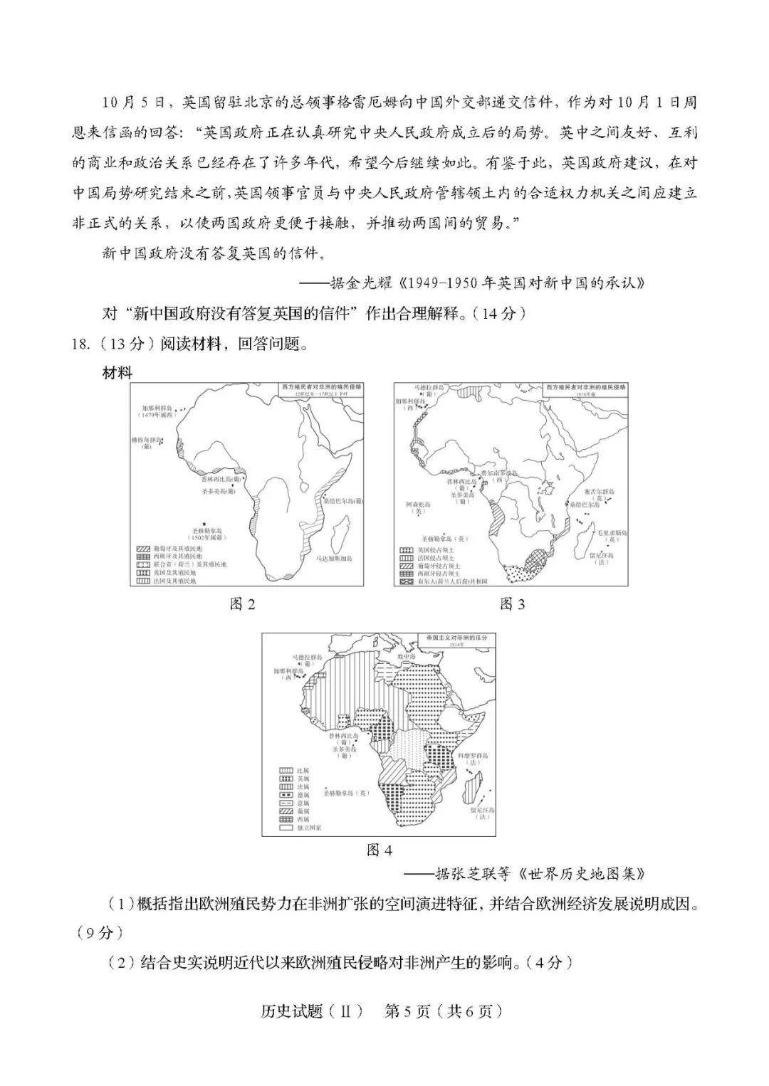 对话框■题型有变! 2020新高考第二次模拟考各科[试卷/答案]出炉! 揭示最新出题方向