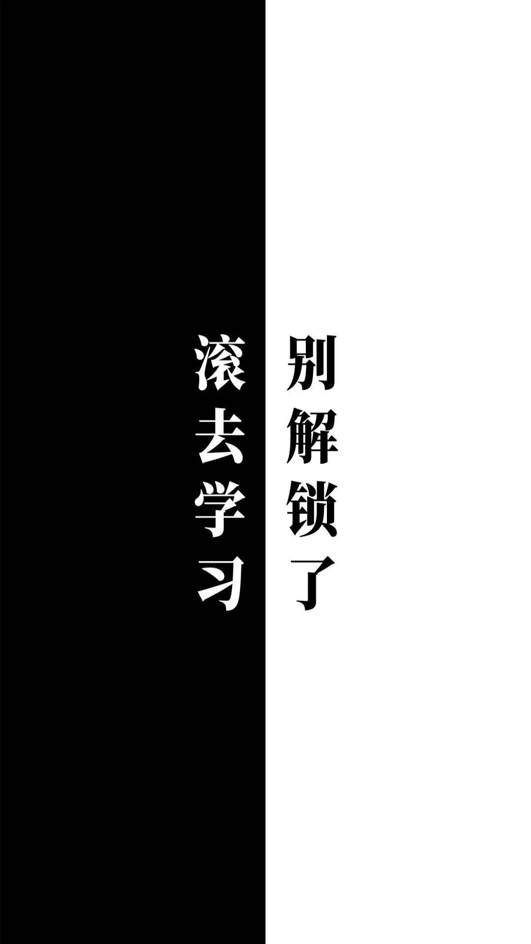 中考高清励志壁纸:"万一努力的尽头,是你呢?