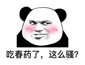 后台回复【表情包】更多好玩的表情包正在等你哦!