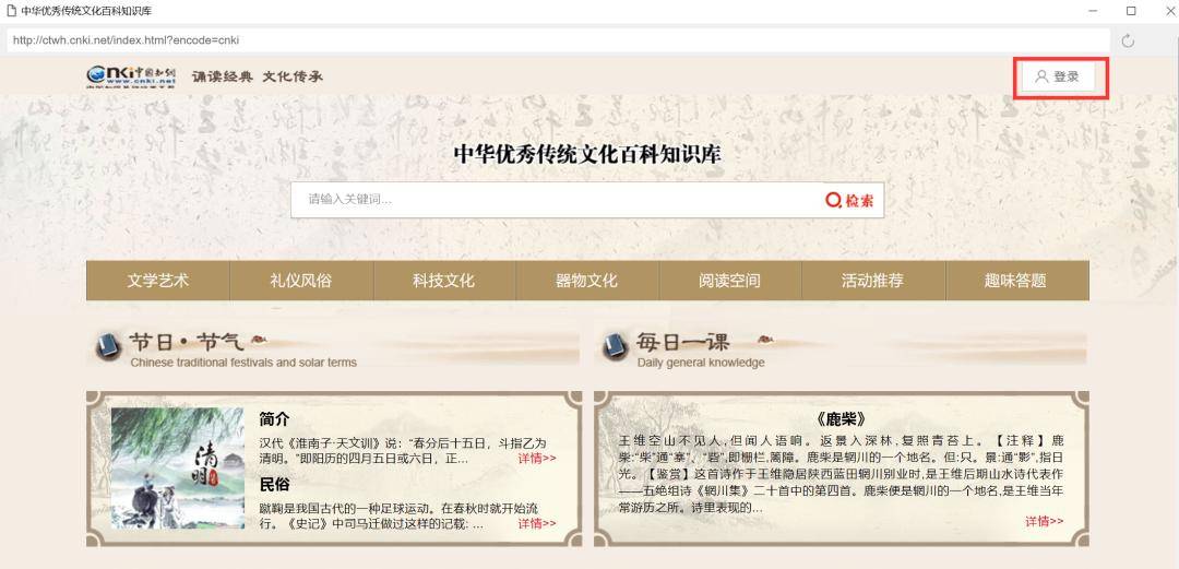 如何用手机登录中国知网 cfaecd4419514ac89b7f96b03474ec16.jpeg