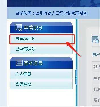 派出所人口管理系统_派出所人口管理系统下载 派出所实有人口信息管理系统网(2)