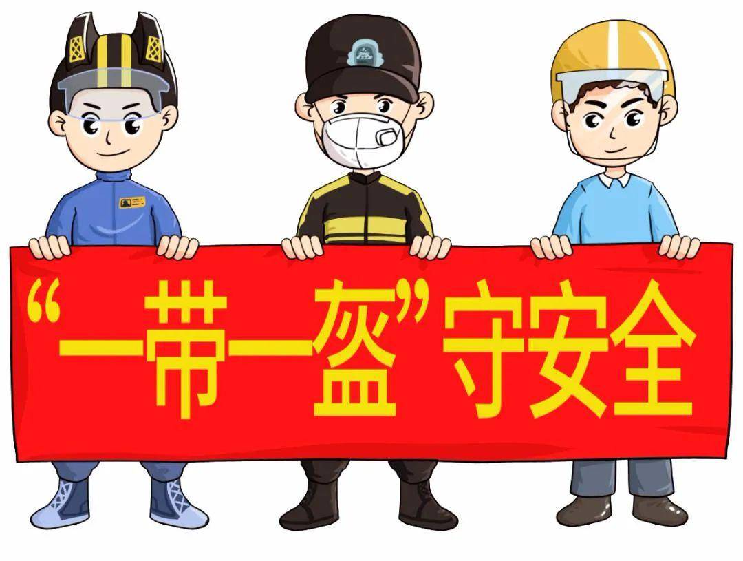 一盔一带再现口罩神话城市公共安全何解