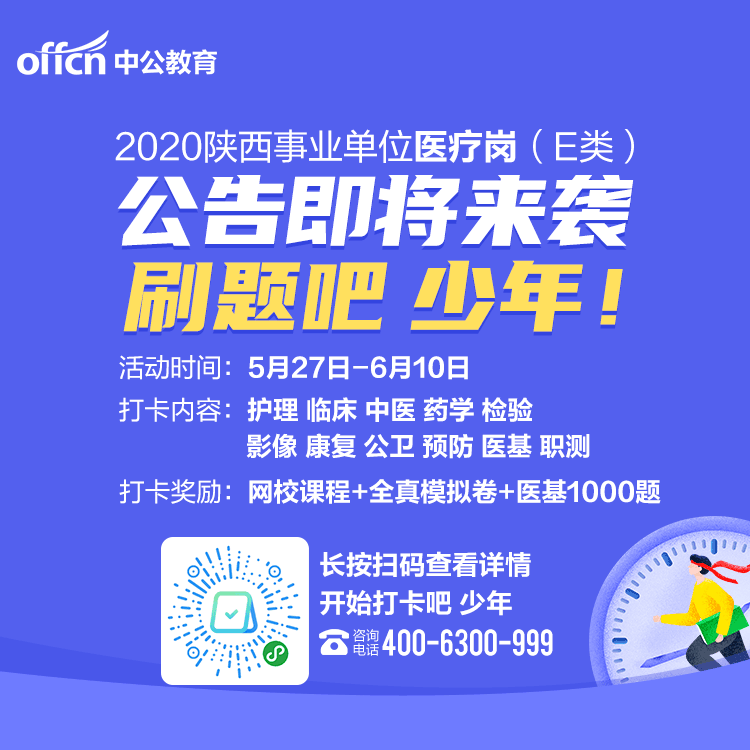 西安医院招聘_招聘 西安医学院第二附属医院招聘公告 医疗 行政岗(2)