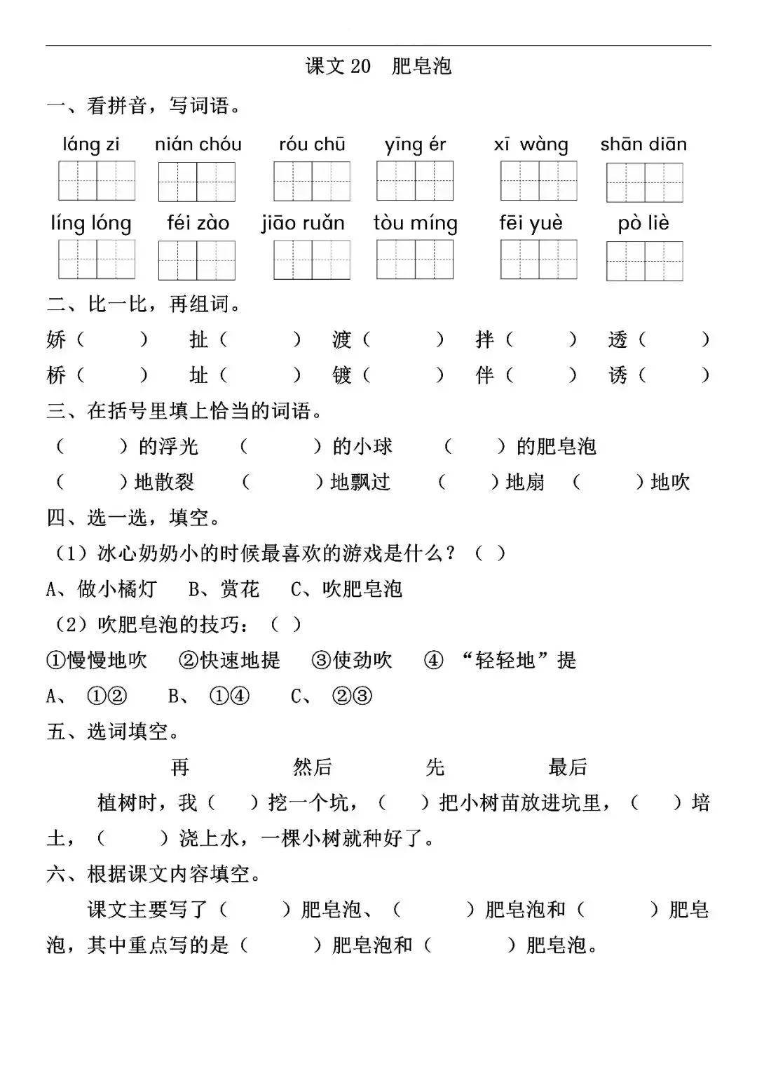 春雨多情润万物曲谱_春雨润万物照片(3)