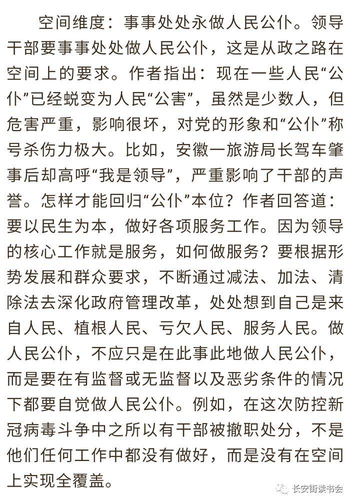 走好每一步曲谱_走好人生每一步图片(2)