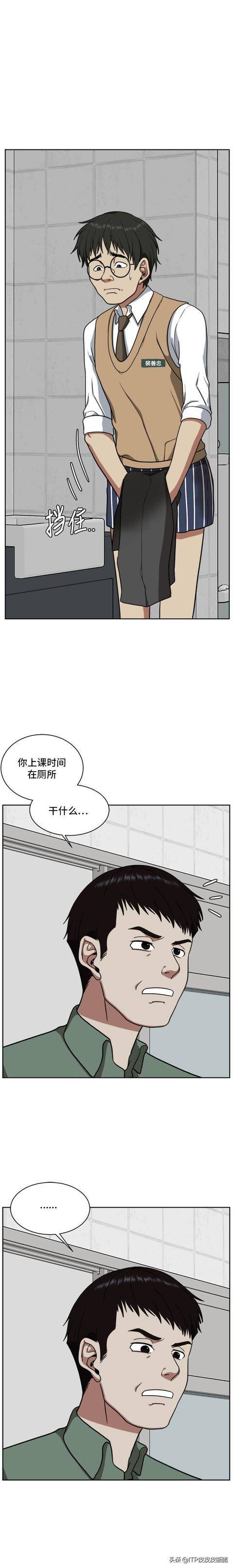 漫画丑男变身裴善忠第3话被欺负到当众拉裤子后