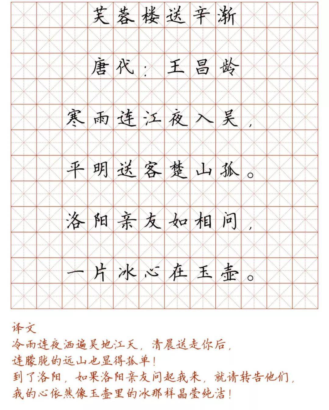 小学128首必背古诗词硬笔楷书字帖诵读练字两不误可打印