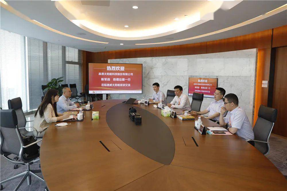 晶澳助理总裁靳军淼一行莅临通威太阳能座谈交流