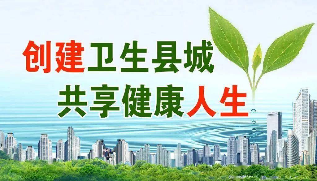 馆陶县爱国卫生运动委员会 关于印发《馆陶县创建省级卫生县城活动