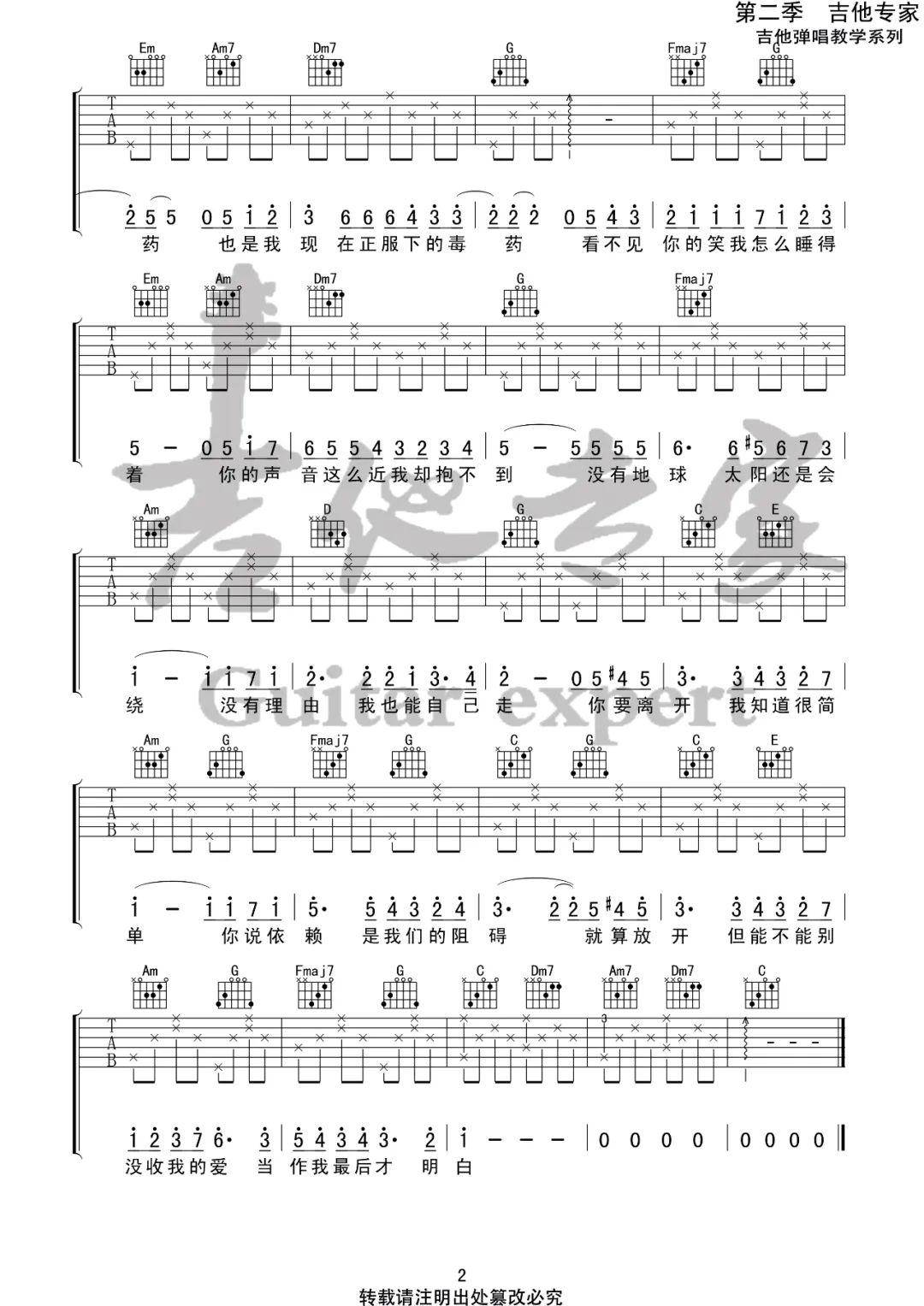 撒野曲谱简易版_撒野钢琴谱c调简易版(5)