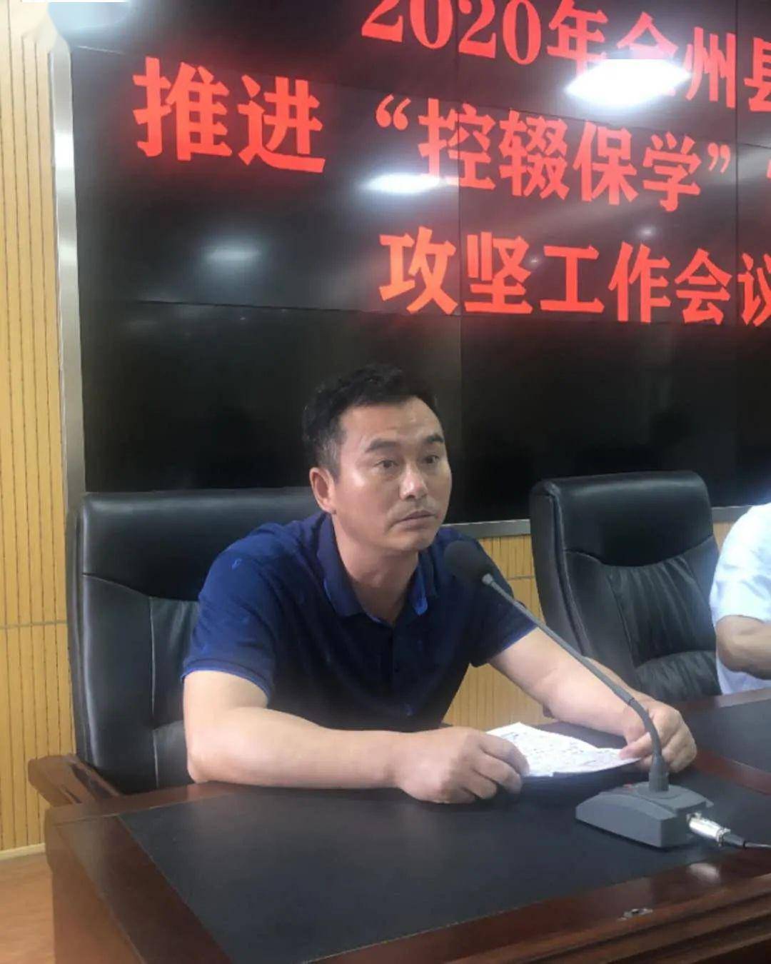 全州县召开推进"控辍保学"常态化攻坚工作会议_蒋桂源