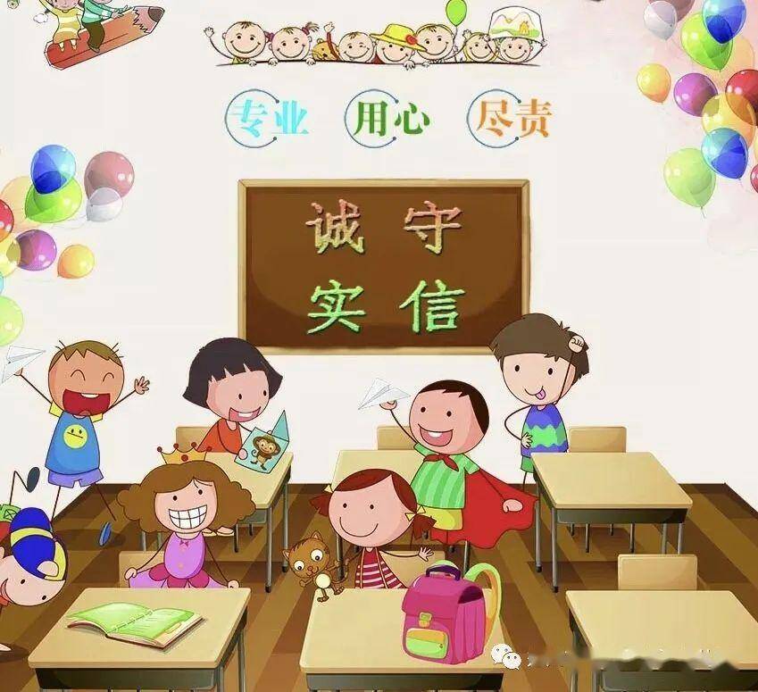 花溪幼儿园孩子的教育从诚信开始