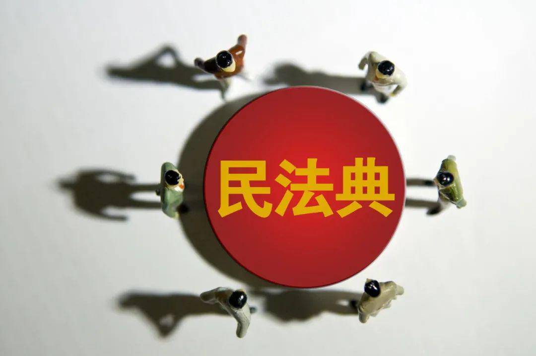 民法典人口_民法典手抄报(2)