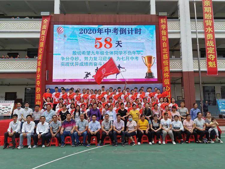 直击天峨县民族中学2020年中考58誓师大会