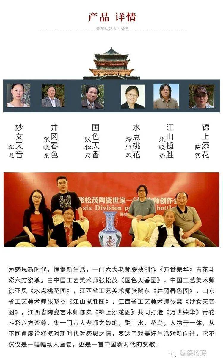 美术师徐亚凤《水点桃花图》,江西省工艺美术师张晓东《井冈春色图》