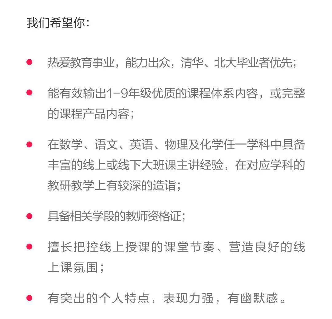 教师招聘启事_诚聘英才 宣城市第十三中学2020年教师招聘启事(3)