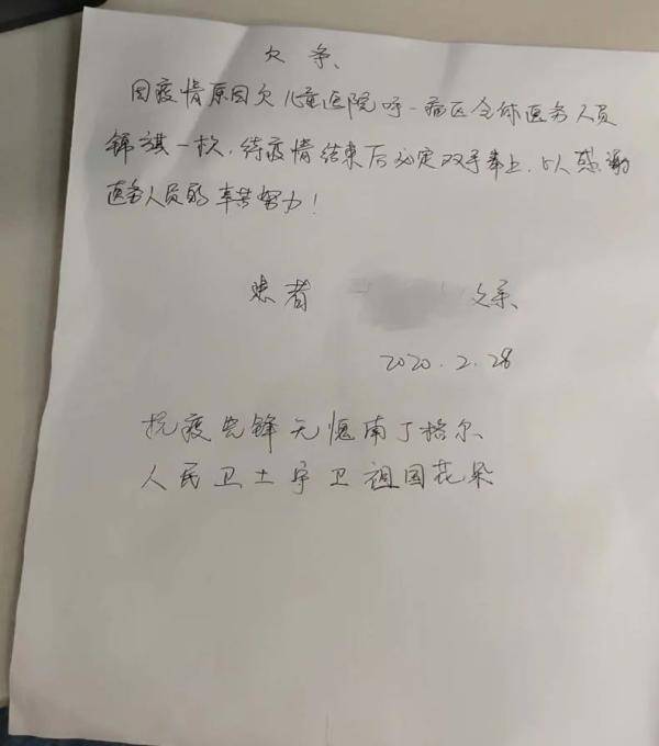 李新|他给照顾女儿的医护留下“欠条”；今天，他兑现了诺言三个月前