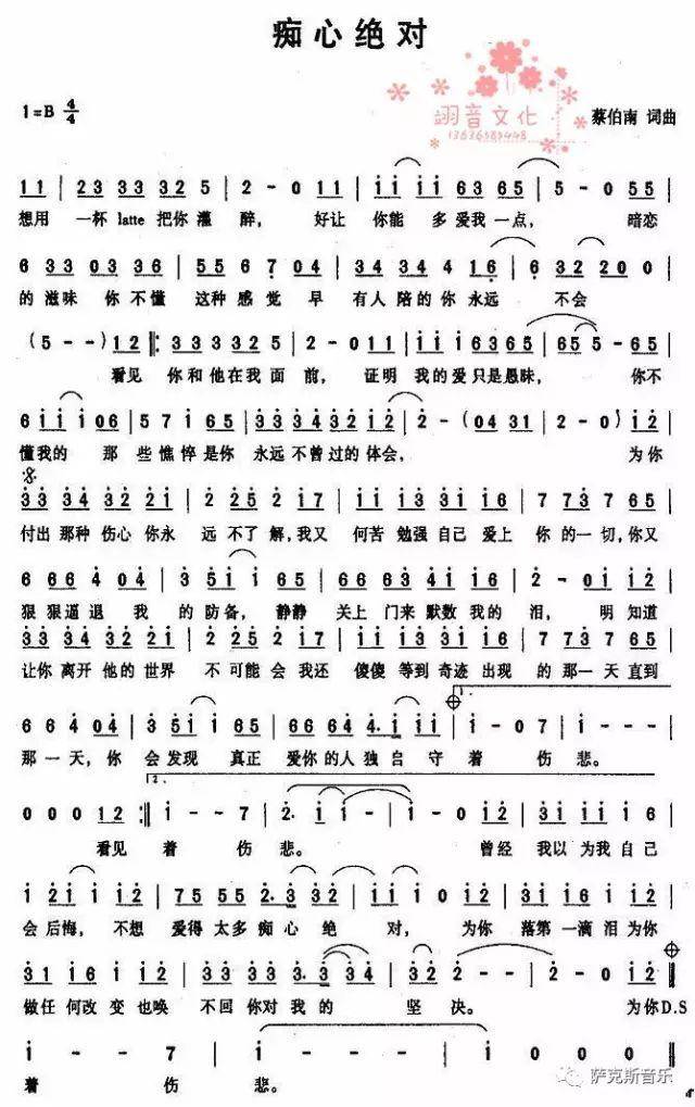 爱情歌曲有哪些 c8a4c4aad7a64eeba57c593dce193c72.jpeg