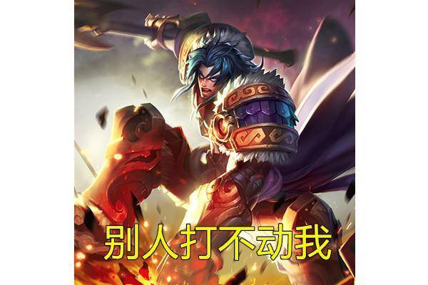 什么英雄最好打哪吒 d1235793971b429585b0930cb893cb05.jpeg