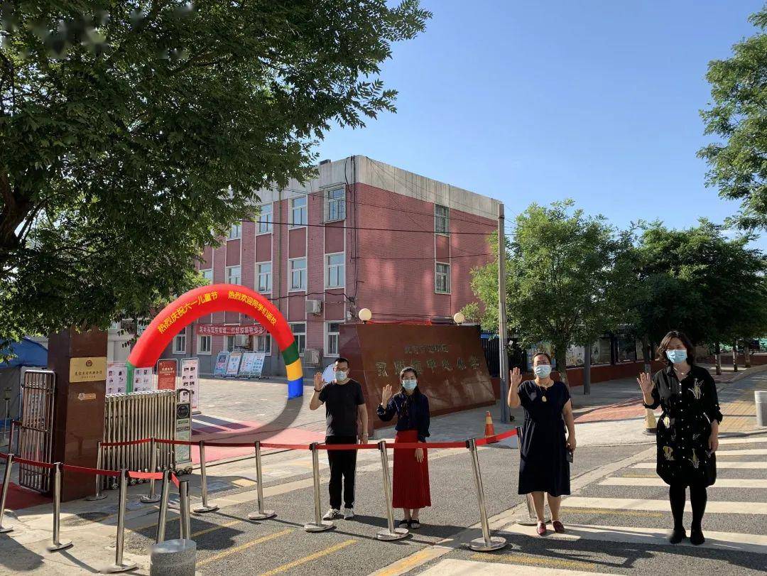 永顺镇中心小学