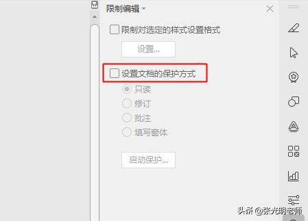 wps中的按钮许多变成灰色的,无法编辑,是什么原因