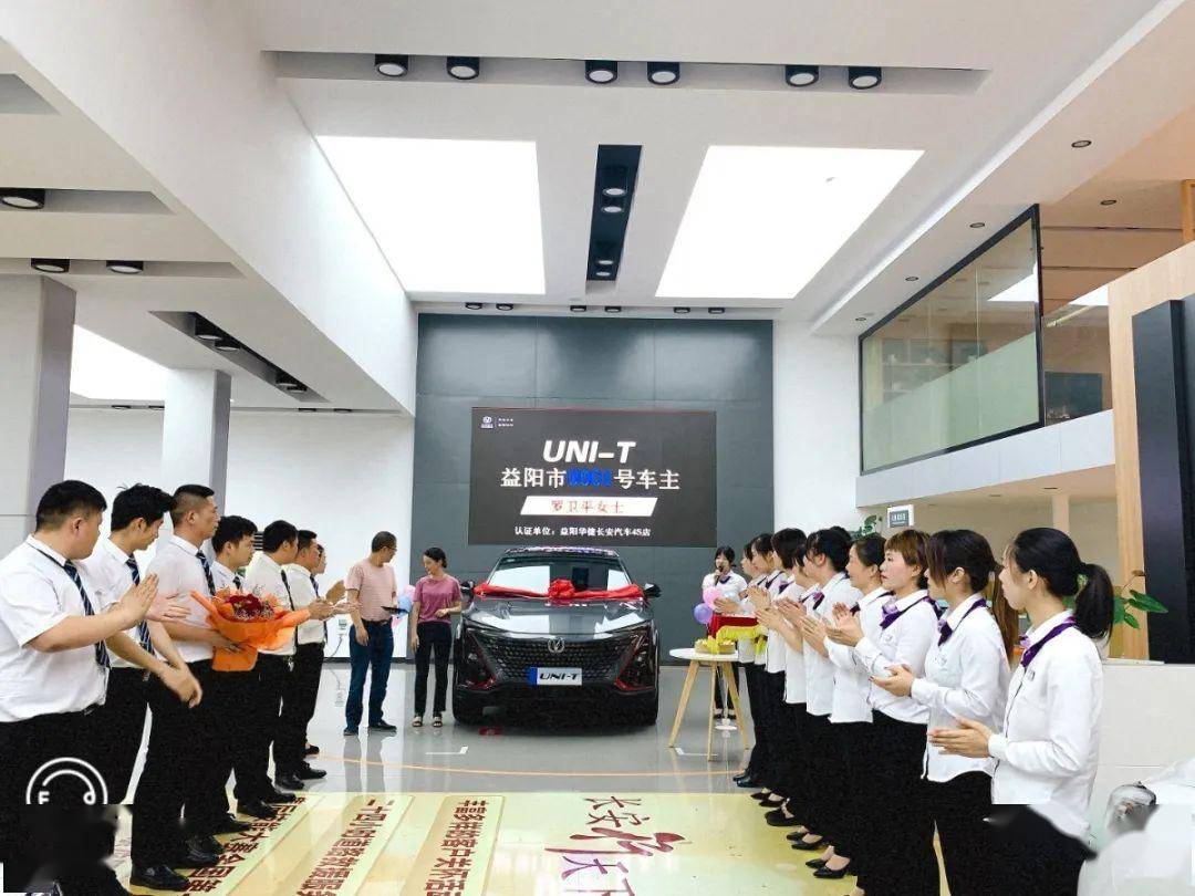 uni-t 自由引力 益阳首台uni-t交车仪式圆满落幕!