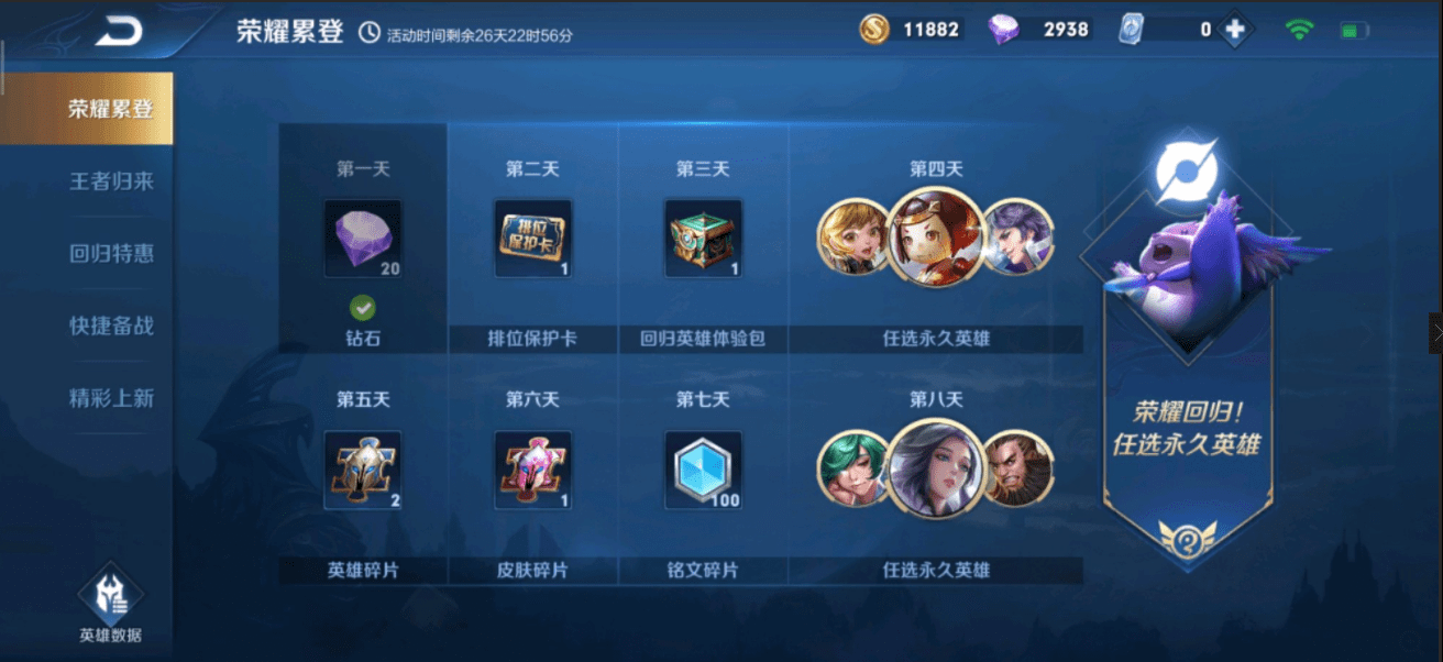 怎么能快速获得荣耀水晶 1428227d156d4388854a2b8455c6f333.png