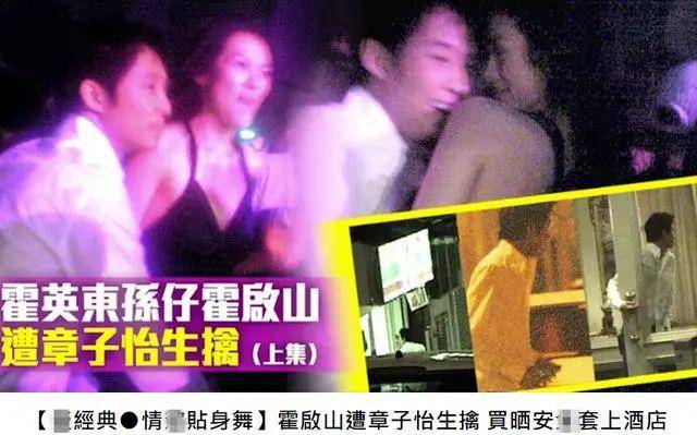 港圈富二代聚会林青霞继女优雅霍启山稳重林建岳女儿像网红