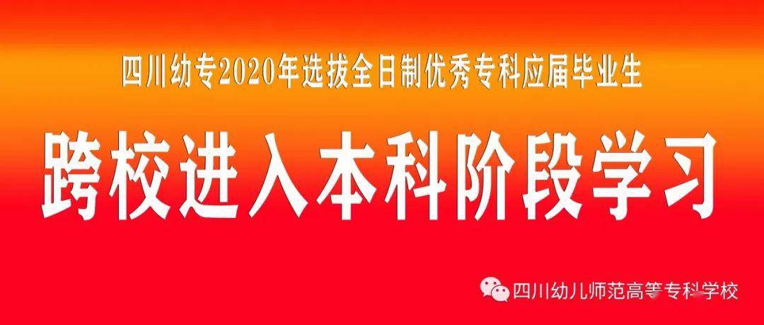 绵阳师范学院排行_中共绵阳师范学院委员会第二次党代会召开(2)
