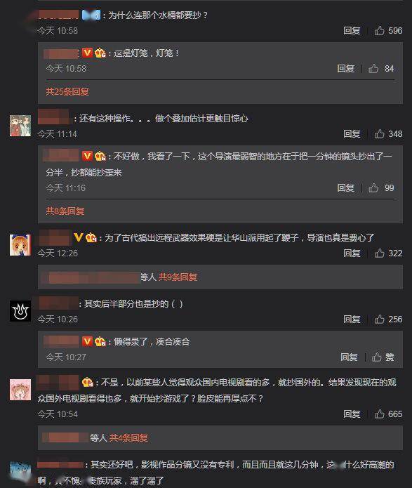 【电视剧】电视剧《月上重火》疑似抄袭《最终幻想14》CG