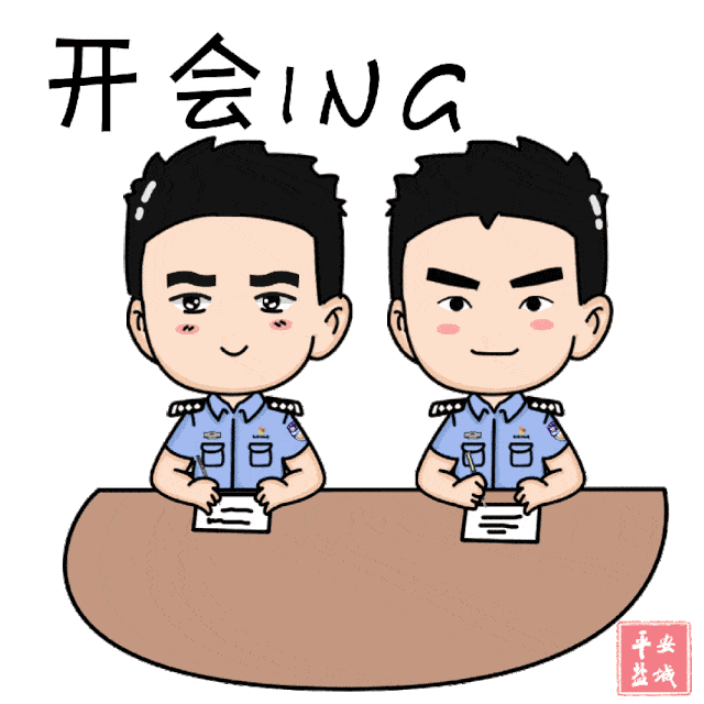 开会布置工作 拿个小本本认真记下来