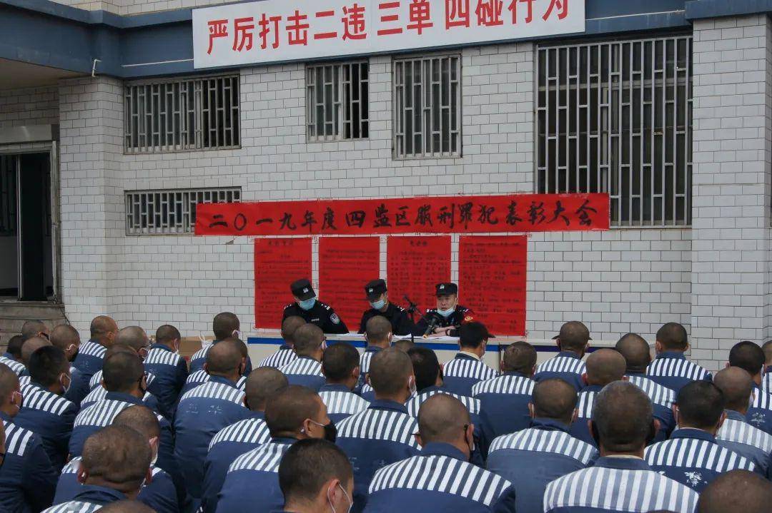 追忆往昔改造成绩  筑牢明日新生根基 ——云南省五华监狱2019年度