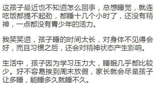 孩子|【健康宝贝】还在催孩子多吃、多睡吗？“立马停止”！