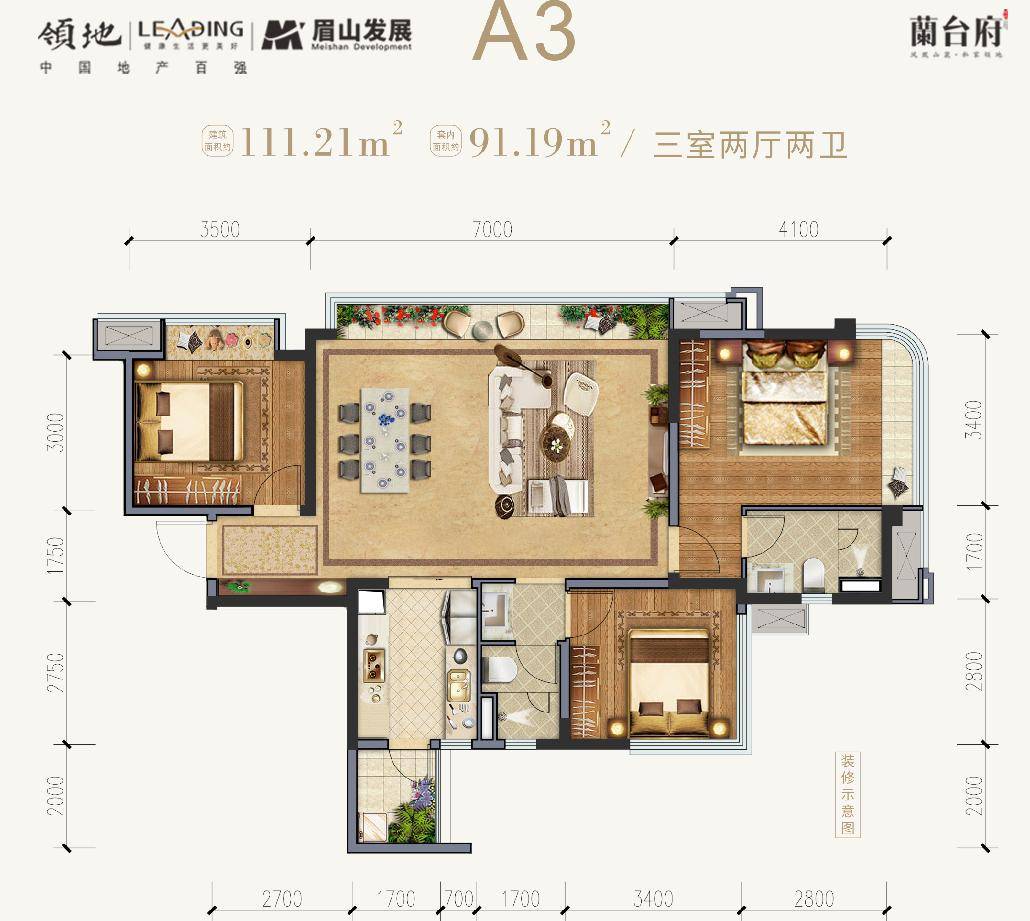 遵义市汇川区政府领导莅临领地兰台府售楼部现场办公