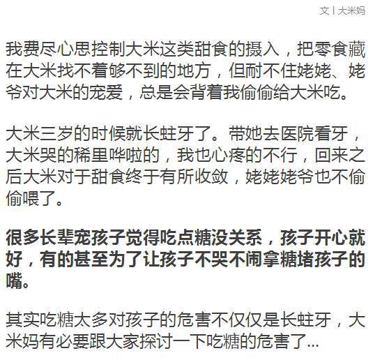 补充|竟比吸二手烟还可怕,你还在放任孩子吃吗?孩子最爱吃的东西