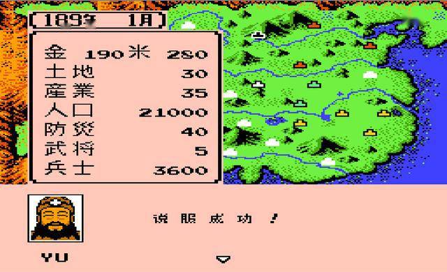 三国志,霸王の大陆,霸王的大陆,三国