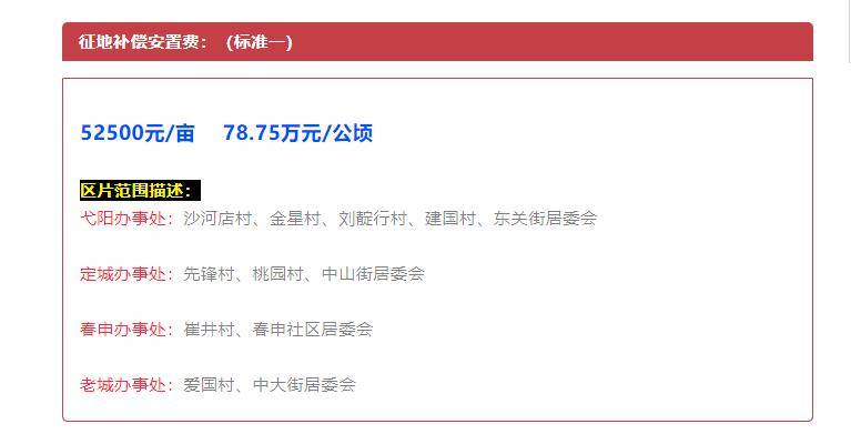 拆扦赔偿会按人口吗(2)
