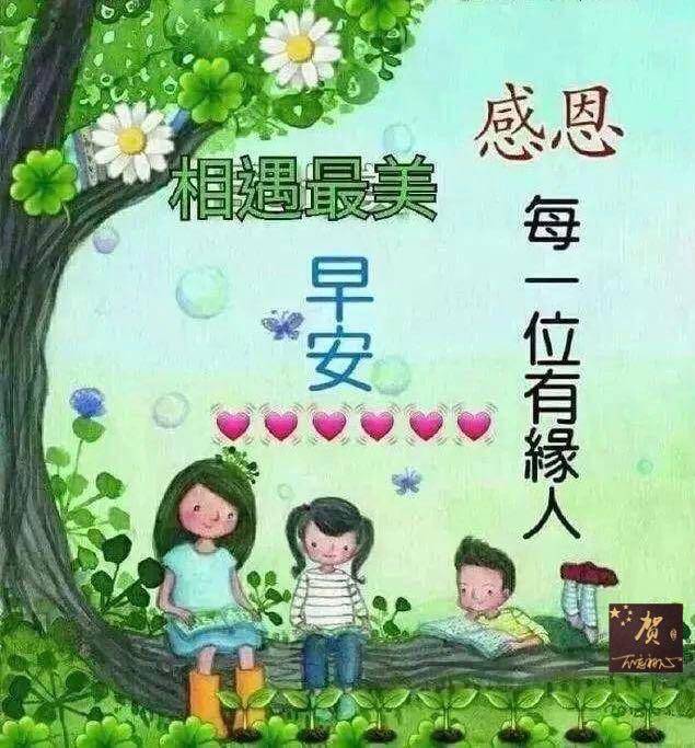 最新早上好夏季早安宝宝祝福动态图片 温馨的早上好祝福语微信群发