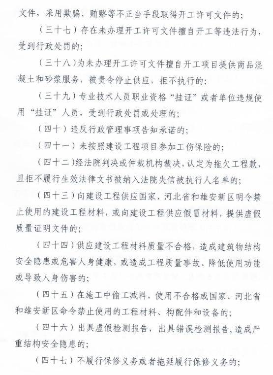 严管招投标,这57种情形一律拉黑!严重的可降级/吊销资质