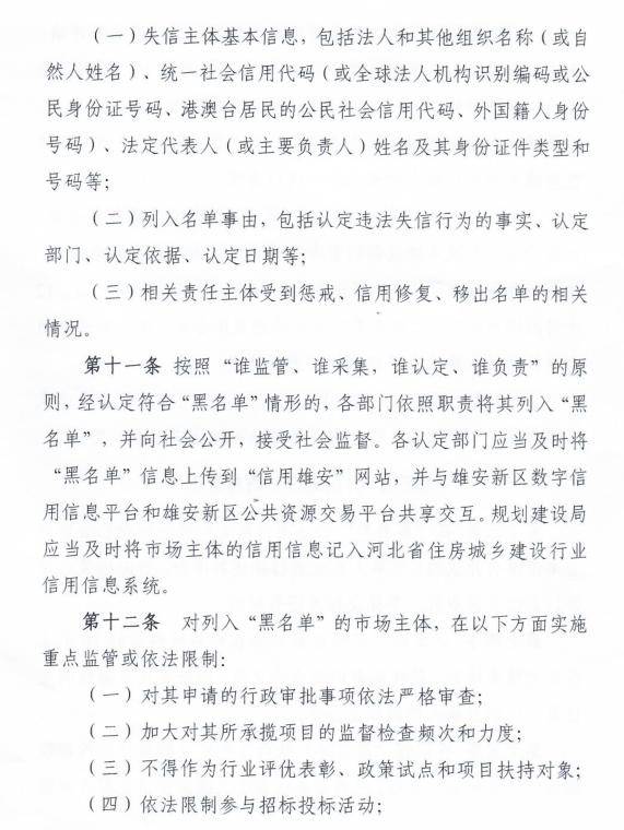 严管招投标,这57种情形一律拉黑!严重的可降级/吊销资质