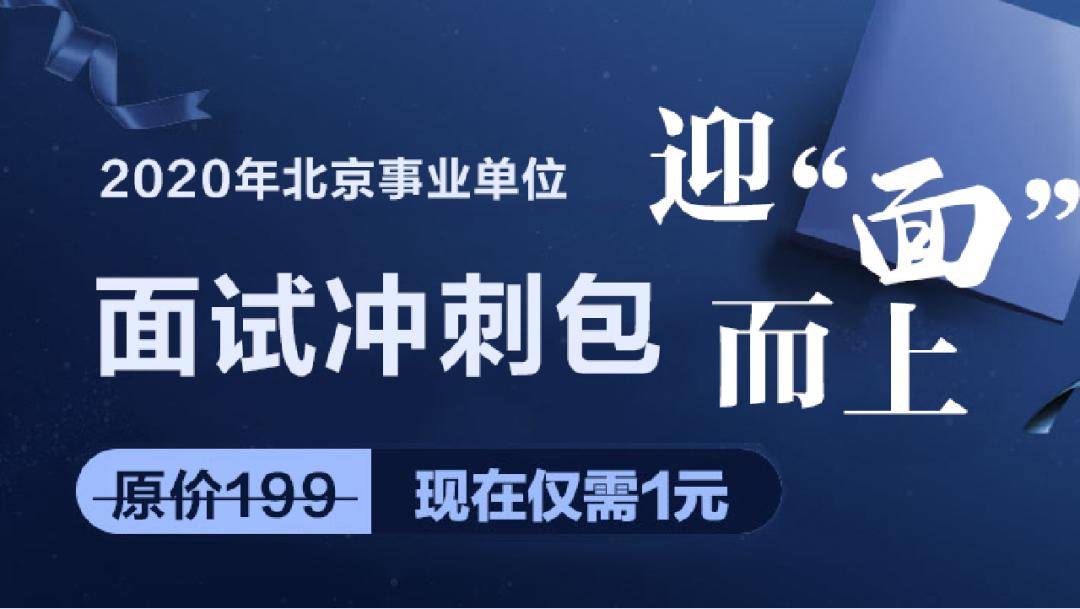 北京招聘吧_闪闪发光的你准备亮简历吧 海南北京招聘会最全招聘单位和招聘岗位名录来了(2)