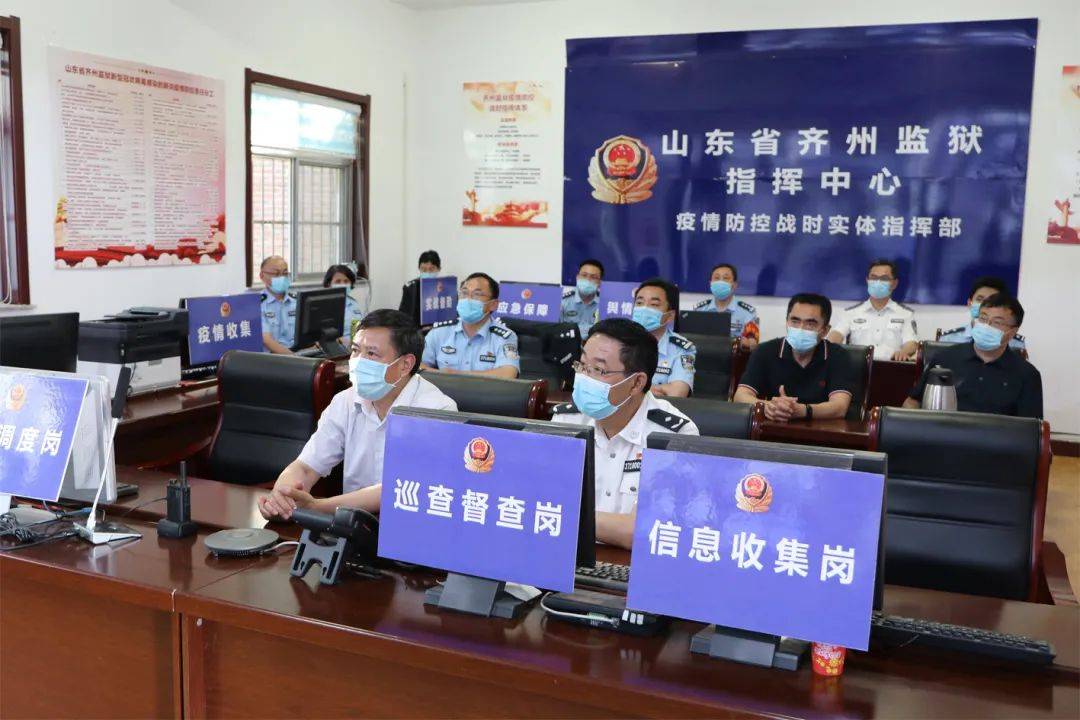 5月28日下午,省司法厅党委委员,副厅长李端卫到齐州监狱督导检查疫情