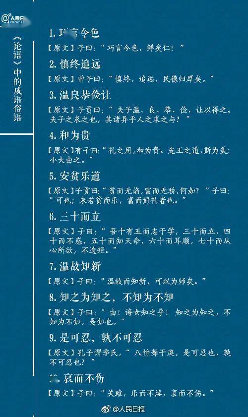 什么同俗成语_成语故事手抄报