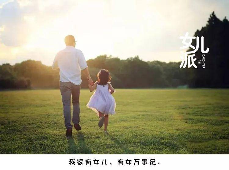 父亲是我一辈子的靠山 706257d3b6244f91a04504e08b9e93ce.jpeg