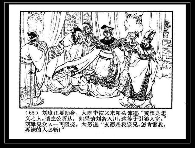 汪玉山三国作品《张松献地图》