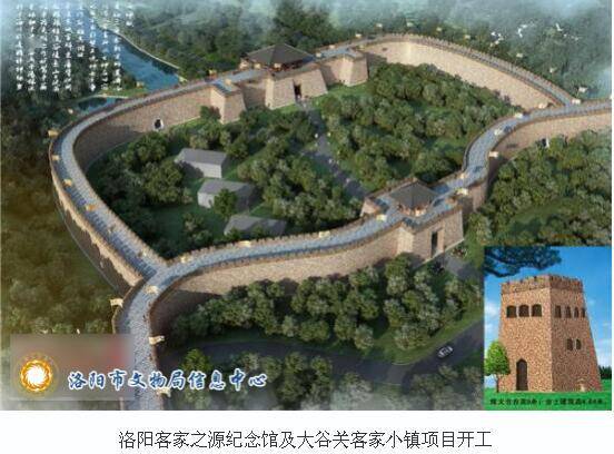 客家小镇项目位于洛阳市伊滨区东南7公里处的万安山中,汉魏洛阳城的
