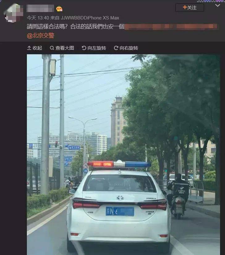 北京街头一小车竟顶着"警灯"招摇过市?交警